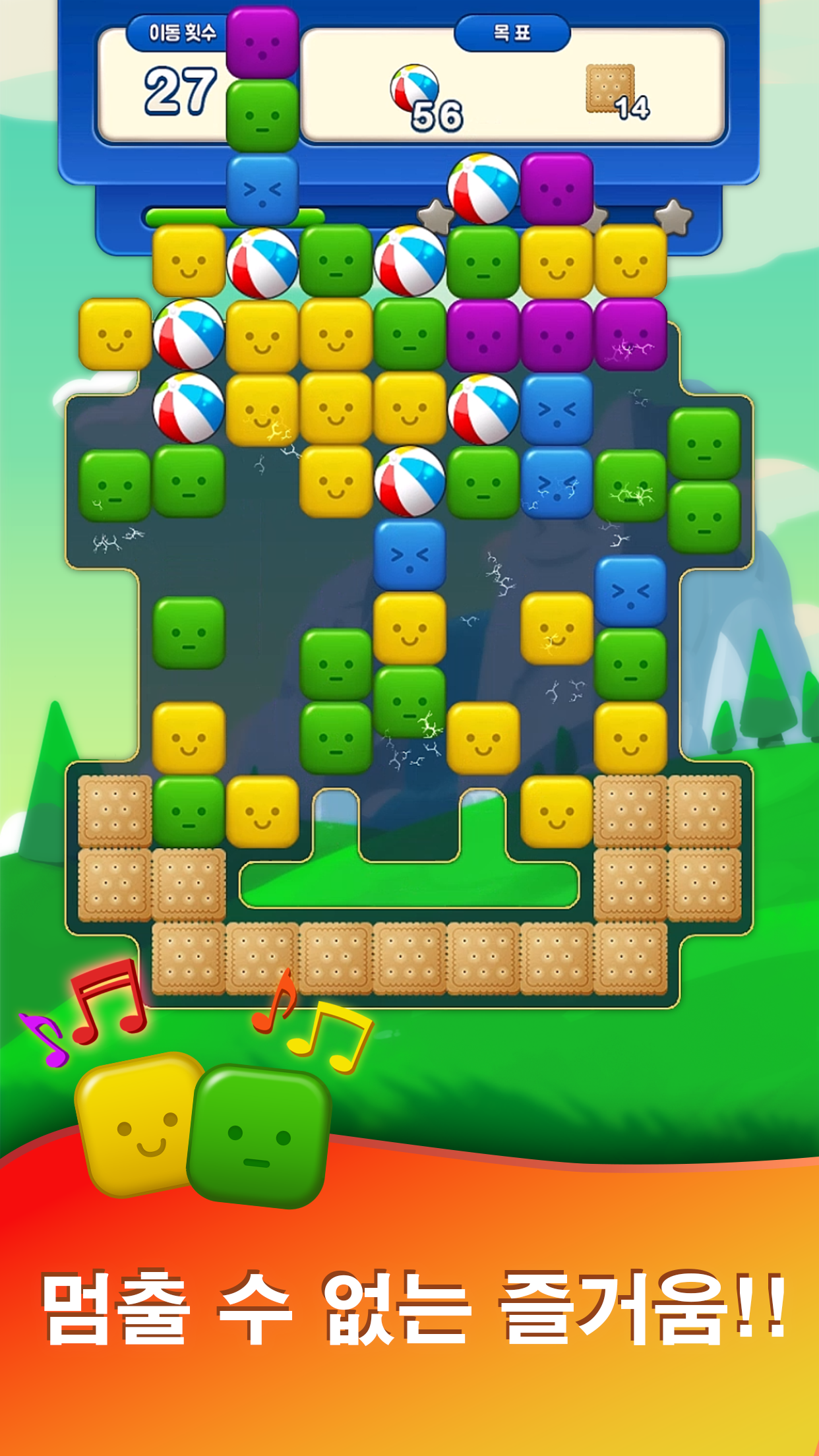 2.Match Screenshot 3